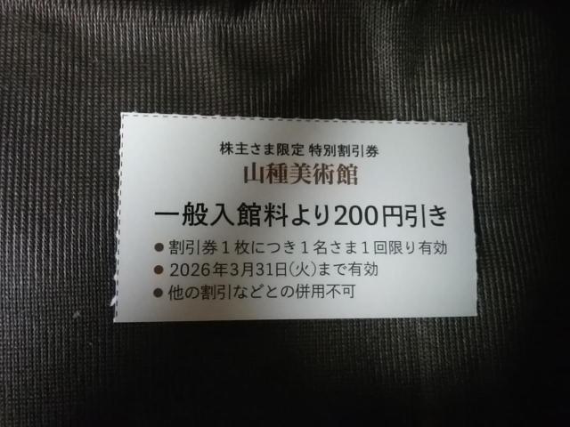 �R����p�ف@200�~�����@����D�Ҍ������}���D�ҁ@���做26.3.31�� �� �`�P�b�g/������ 