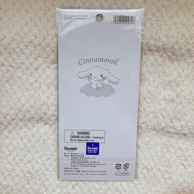 新品 ぷくっと シール ステッカー サンリオ シナモロール デコ コラージュ シール帳 N2m < インテリア/ライフ 新品 ぷくっと シール ステッカー サンリオ シナモロール デコ コラージュ シール帳 N2m < インテリア/ライフの