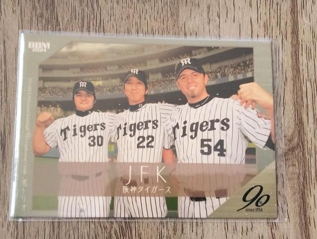 阪神タイガース JFKトリオ 直筆サインボール3個 & BBMカードセット < レジャー/スポーツ 阪神タイガース JFKトリオ 直筆サインボール3個 & BBMカードセット < レジャー/スポーツの