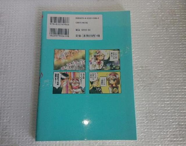 即決! 放課後のピアニスト 十野七 芳文社 まんがタイムコミックス まんがタイムラブリー < アニメ/コミック/キャラクター  即決! 放課後のピアニスト 十野七 芳文社 まんがタイムコミックス まんがタイムラブリー < アニメ/コミック/キャラクターの