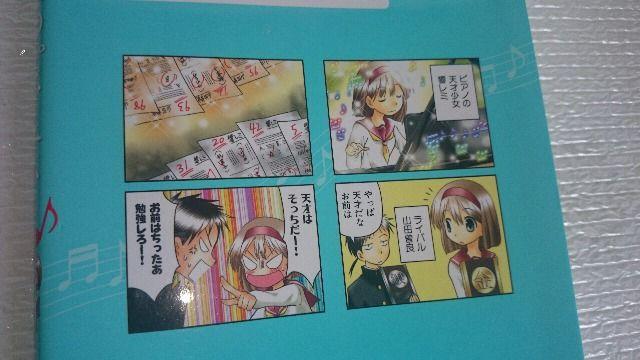 即決! 放課後のピアニスト 十野七 芳文社 まんがタイムコミックス まんがタイムラブリー < アニメ/コミック/キャラクター  即決! 放課後のピアニスト 十野七 芳文社 まんがタイムコミックス まんがタイムラブリー < アニメ/コミック/キャラクターの