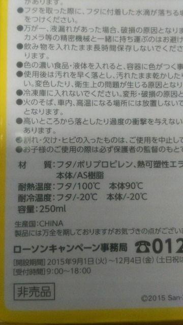 リラックマ★タンブラー★LAWSON < インテリア/ライフ リラックマ★タンブラー★LAWSON < インテリア/ライフの