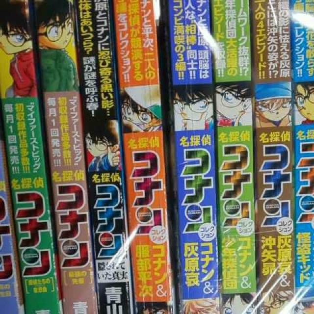 【送料無料】名探偵コナン コンビニ版 33冊セット < アニメ/コミック/キャラクター  【送料無料】名探偵コナン コンビニ版 33冊セット < アニメ/コミック/キャラクターの