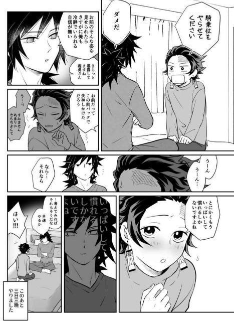 鬼滅の刃同人誌「義炭WEB再録集・弐」冨岡義勇×竈門炭治郎 < アニメ/コミック/キャラクター  鬼滅の刃同人誌「義炭WEB再録集・弐」冨岡義勇×竈門炭治郎 < アニメ/コミック/キャラクターの