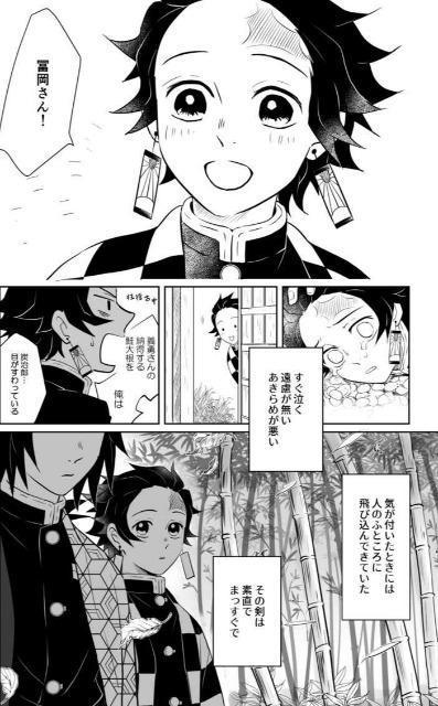 鬼滅の刃同人誌「義炭WEB再録集・弐」冨岡義勇×竈門炭治郎 < アニメ/コミック/キャラクター  鬼滅の刃同人誌「義炭WEB再録集・弐」冨岡義勇×竈門炭治郎 < アニメ/コミック/キャラクターの