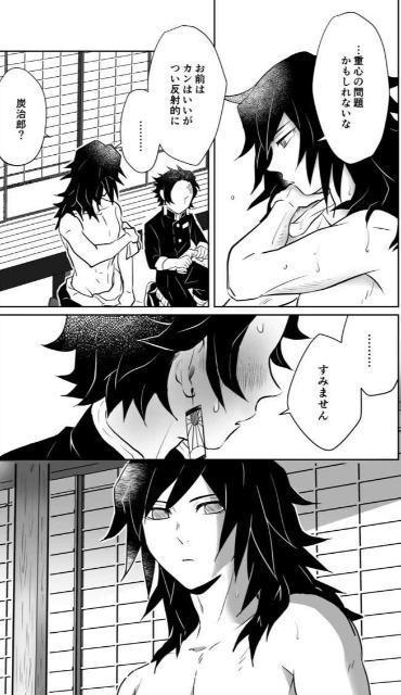 鬼滅の刃同人誌「義炭WEB再録集・弐」冨岡義勇×竈門炭治郎 < アニメ/コミック/キャラクター  鬼滅の刃同人誌「義炭WEB再録集・弐」冨岡義勇×竈門炭治郎 < アニメ/コミック/キャラクターの