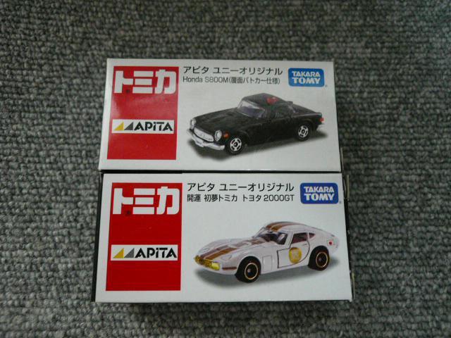 トミカ「アピタユニーオリジナル2台セット」J1 < ホビー  トミカ「アピタユニーオリジナル2台セット」J1  < ホビーの