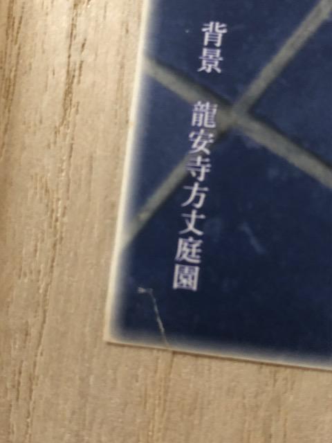 【額面即決】世界遺産シリーズ第6集 古都京都の文化財 < ホビー  【額面即決】世界遺産シリーズ第6集 古都京都の文化財 < ホビーの