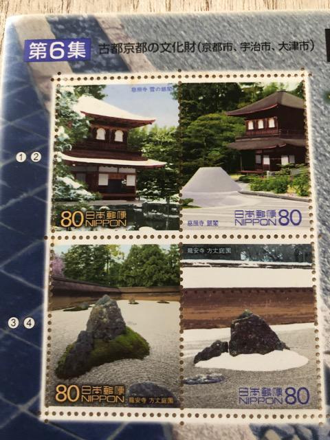 【額面即決】世界遺産シリーズ第6集 古都京都の文化財 < ホビー  【額面即決】世界遺産シリーズ第6集 古都京都の文化財 < ホビーの