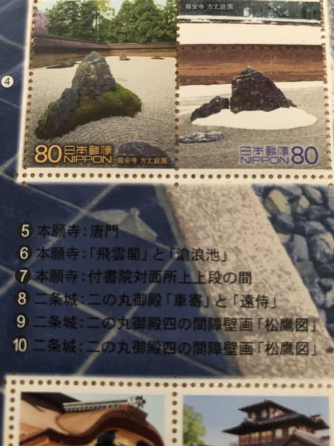 【額面即決】世界遺産シリーズ第6集 古都京都の文化財 < ホビー  【額面即決】世界遺産シリーズ第6集 古都京都の文化財 < ホビーの