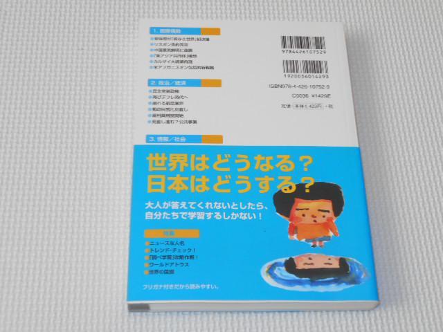 単行本 現代用語の基礎知識 学習版2010-2011 < 本/雑誌  単行本 現代用語の基礎知識 学習版2010-2011 < 本/雑誌の