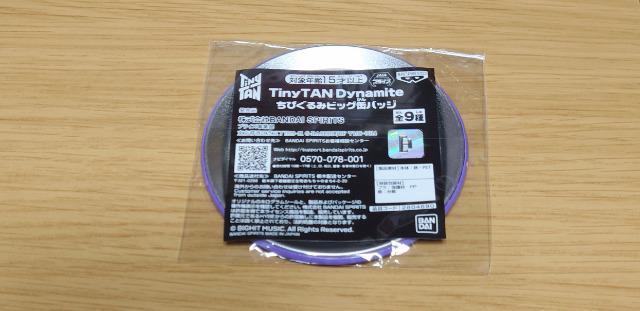 TinyTAN Dynamite★ちびぐるみ ビッグ缶バッジ【JUNGKOOK】 < タレントグッズ TinyTAN Dynamite★ちびぐるみ ビッグ缶バッジ【JUNGKOOK】 < タレントグッズの