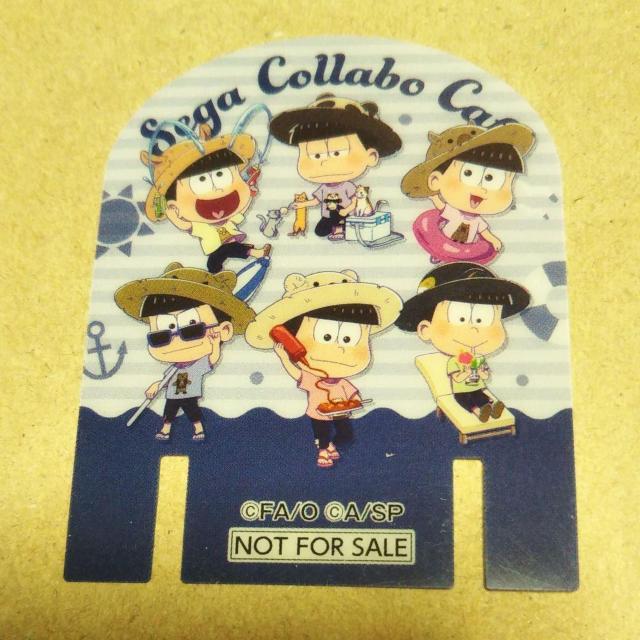 六つ子 ドリンクタグ セガコラボカフェ しろくまカフェ×おそ松さん < アニメ/コミック/キャラクター  六つ子 ドリンクタグ セガコラボカフェ しろくまカフェ×おそ松さん  < アニメ/コミック/キャラクターの