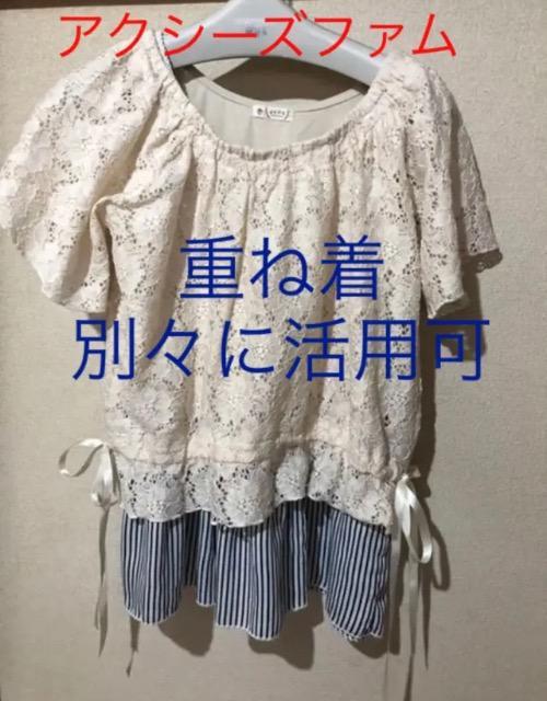 アクシーズファム☆別々に活用できる レーストップスのセットアップ  < ブランド  アクシーズファム☆別々に活用できる レーストップスのセットアップ   < ブランドの