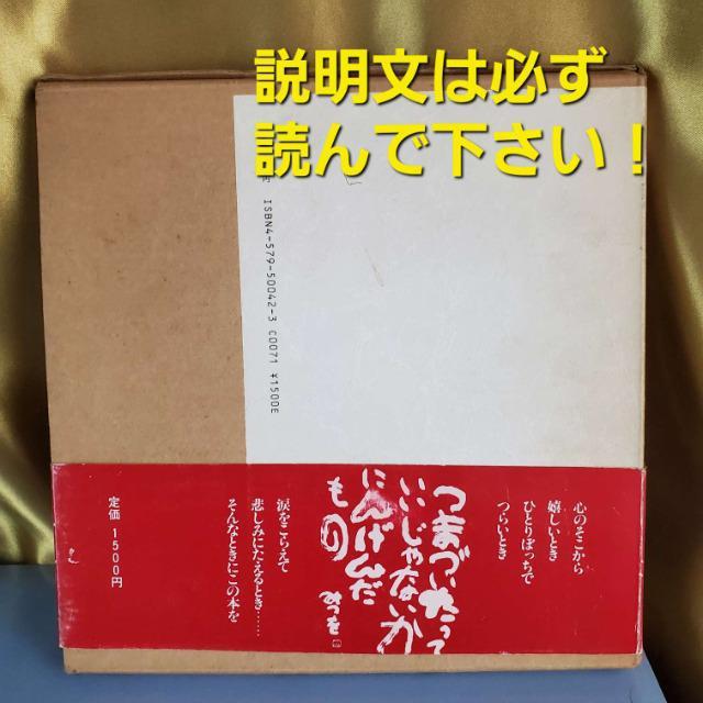 ݁1980N㕨c݂uɂ񂰂񂾂́v[Yh  {/G 