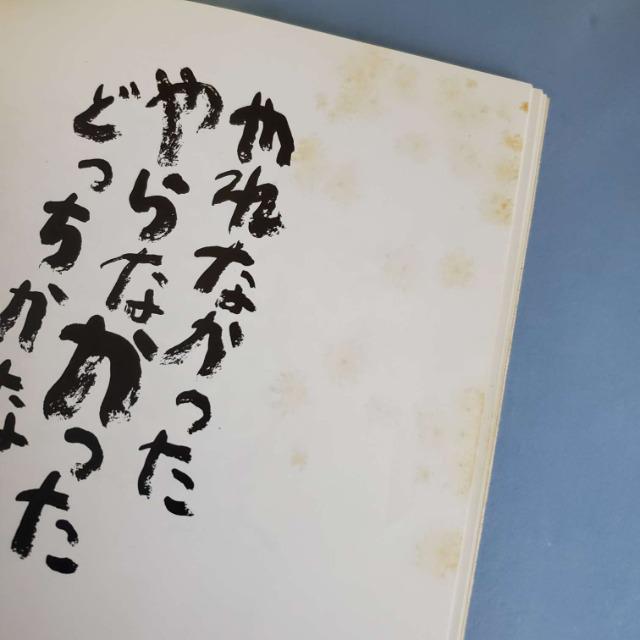 ݁1980N㕨c݂uɂ񂰂񂾂́v[Yh  {/G 