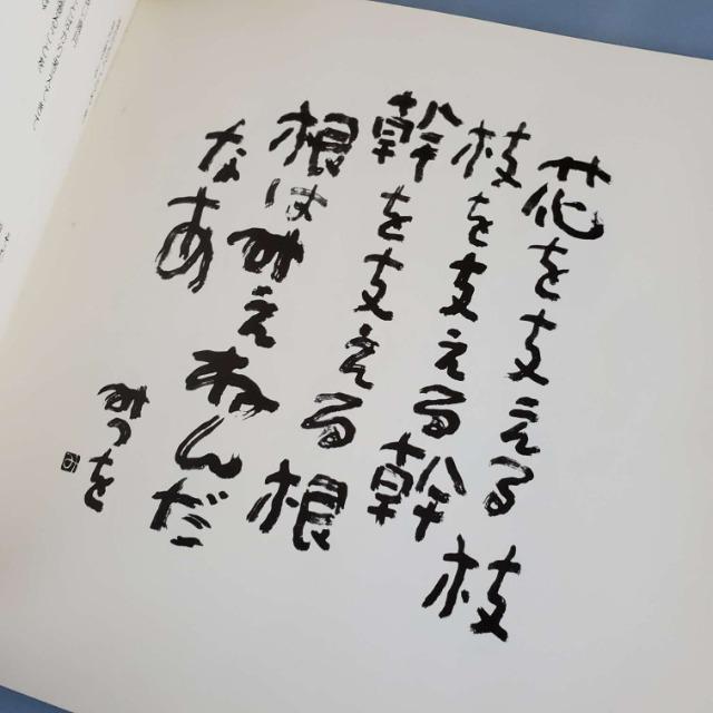 ݁1980N㕨c݂uɂ񂰂񂾂́v[Yh  {/G 