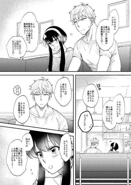 SPY×FAMILY同人誌「初めてのキスはレモンの味!?」《ロイド×ヨル》 < アニメ/コミック/キャラクター  SPY×FAMILY同人誌「初めてのキスはレモンの味!?」《ロイド×ヨル》 < アニメ/コミック/キャラクターの