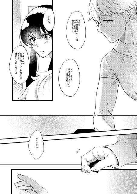 SPY×FAMILY同人誌「初めてのキスはレモンの味!?」《ロイド×ヨル》 < アニメ/コミック/キャラクター  SPY×FAMILY同人誌「初めてのキスはレモンの味!?」《ロイド×ヨル》 < アニメ/コミック/キャラクターの