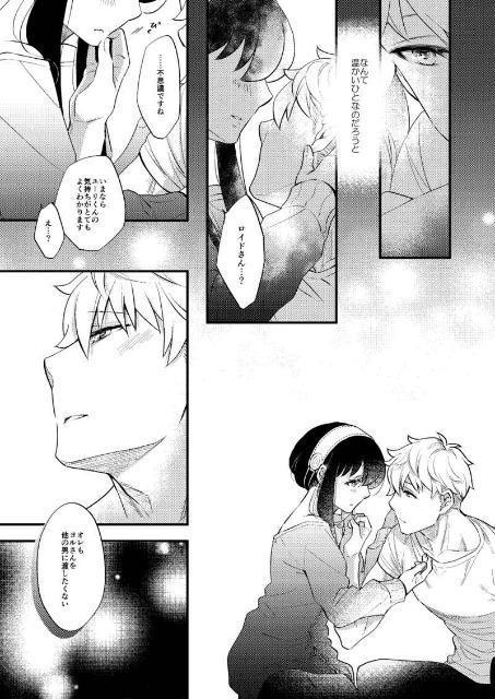SPY×FAMILY同人誌「初めてのキスはレモンの味!?」《ロイド×ヨル》 < アニメ/コミック/キャラクター  SPY×FAMILY同人誌「初めてのキスはレモンの味!?」《ロイド×ヨル》 < アニメ/コミック/キャラクターの