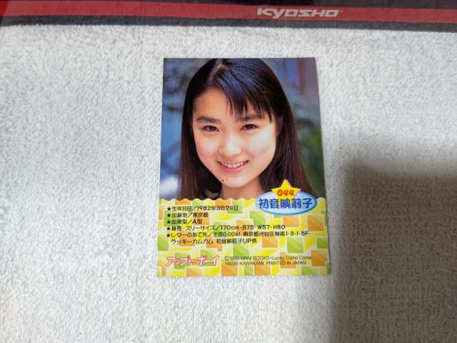 �g���J �����f从q #44 '99 �A�b�v�g�D�{�[�C  �� �^�����g�O�b�Y�� 