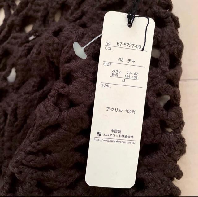 新品 かぎ針編み ショール ブラウン < 女性ファッション  新品 かぎ針編み ショール ブラウン < 女性ファッションの