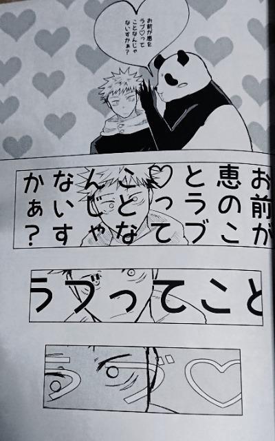呪術廻戦同人誌《伏黒恵×虎杖悠仁》2冊セット < アニメ/コミック/キャラクター  呪術廻戦同人誌《伏黒恵×虎杖悠仁》2冊セット < アニメ/コミック/キャラクターの