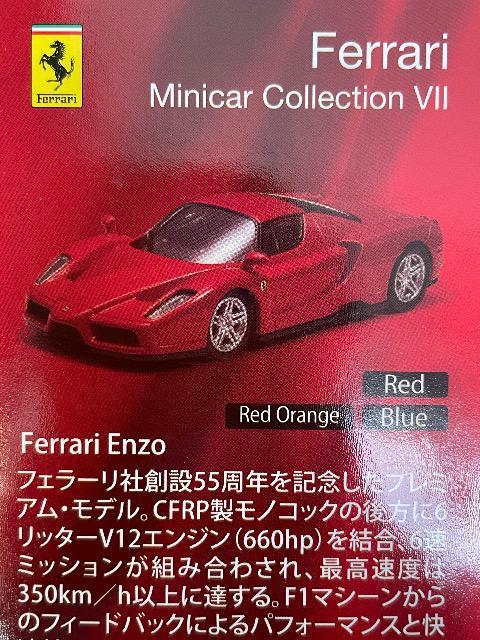 フェラーリ7 エンツォ ★京商サンクス限定★ < ホビー  フェラーリ7 エンツォ ★京商サンクス限定★ < ホビーの