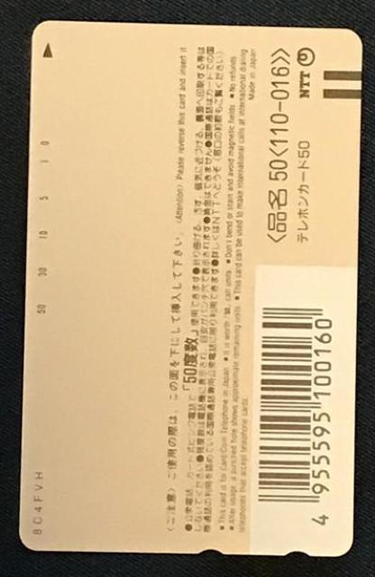ZARD坂井泉水歌手デビュー前 蒲池幸子 テレホンカード 「UP TO boy」 < タレントグッズ  ZARD坂井泉水歌手デビュー前 蒲池幸子 テレホンカード 「UP TO boy」 < タレントグッズの