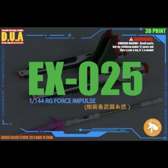 【ANUBIS】EX-025  1/144 RG フォースインパルス 用 ブラストシルエット装備 3Dプリント品 未塗装 未組立 < ホビー  【ANUBIS】EX-025  1/144 RG フォースインパルス 用 ブラストシルエット装備 3Dプリント品 未塗装 未組立 < ホビーの