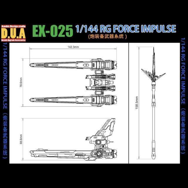 【ANUBIS】EX-025  1/144 RG フォースインパルス 用 ブラストシルエット装備 3Dプリント品 未塗装 未組立 < ホビー  【ANUBIS】EX-025  1/144 RG フォースインパルス 用 ブラストシルエット装備 3Dプリント品 未塗装 未組立 < ホビーの