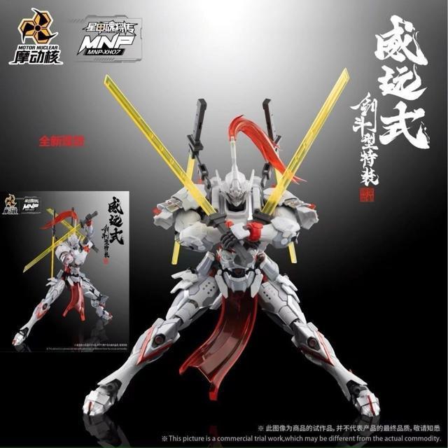 【摩動核/MOTOR NUCLER】 1/100 MNP-XH07 威遠式 剣闘型特装 合金パーツ未組立プラモデル 機甲ロボット < ホビー 【摩動核/MOTOR NUCLER】 1/100 MNP-XH07 威遠式 剣闘型特装 合金パーツ未組立プラモデル 機甲ロボット < ホビーの