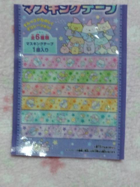 すみっコぐらし ☆ マスキングテープ 紫色 魔女風 < インテリア/ライフ  すみっコぐらし ☆ マスキングテープ 紫色 魔女風 < インテリア/ライフの