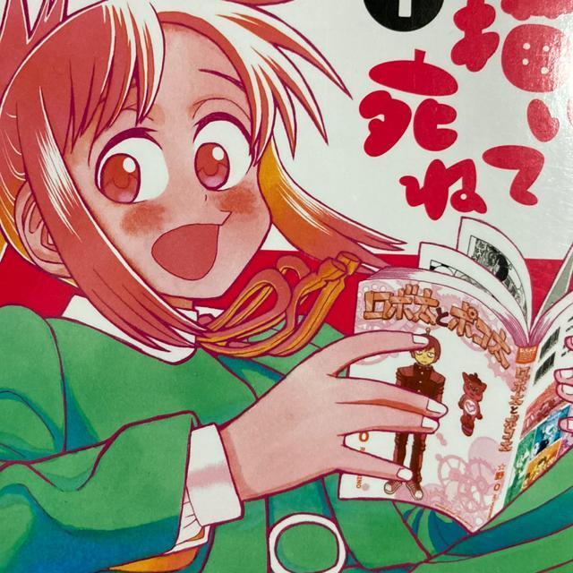 とよ田みのる「これ描いて死ね」@A2冊セット。送料無料。 < アニメ/コミック/キャラクター  とよ田みのる「これ描いて死ね」@A2冊セット。送料無料。  < アニメ/コミック/キャラクターの