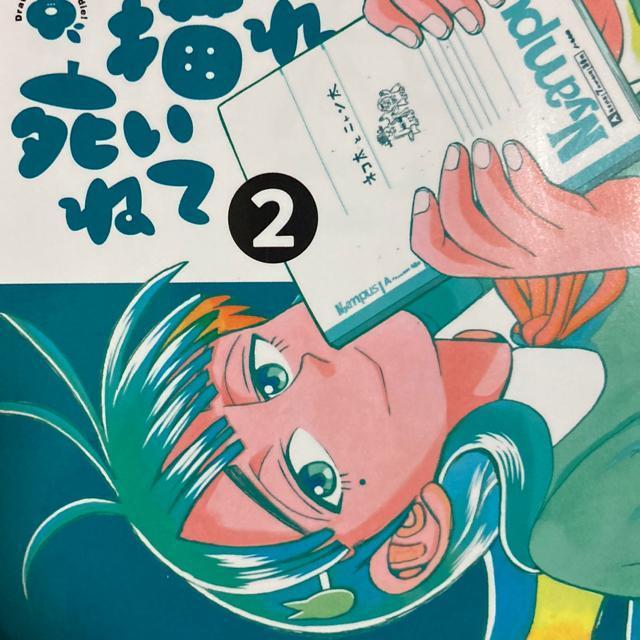 とよ田みのる「これ描いて死ね」@A2冊セット。送料無料。 < アニメ/コミック/キャラクター  とよ田みのる「これ描いて死ね」@A2冊セット。送料無料。 < アニメ/コミック/キャラクターの
