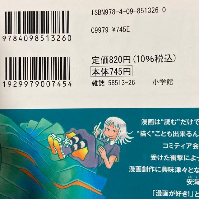 とよ田みのる「これ描いて死ね」@A2冊セット。送料無料。 < アニメ/コミック/キャラクター  とよ田みのる「これ描いて死ね」@A2冊セット。送料無料。 < アニメ/コミック/キャラクターの