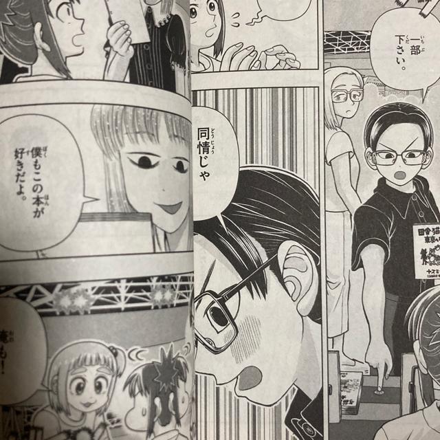 とよ田みのる「これ描いて死ね」@A2冊セット。送料無料。 < アニメ/コミック/キャラクター  とよ田みのる「これ描いて死ね」@A2冊セット。送料無料。 < アニメ/コミック/キャラクターの