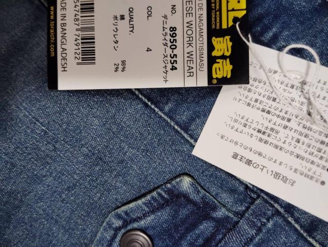 送料込★寅壱【8950.4】デニムライダースジャケット.M < 男性ファッション  送料込★寅壱【8950.4】デニムライダースジャケット.M < 男性ファッションの