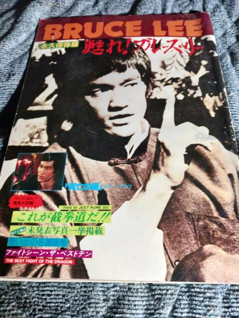 ブルースリー < 本/雑誌  ブルースリー  < 本/雑誌の