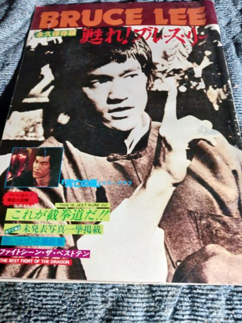 ブルースリー < 本/雑誌  ブルースリー < 本/雑誌の