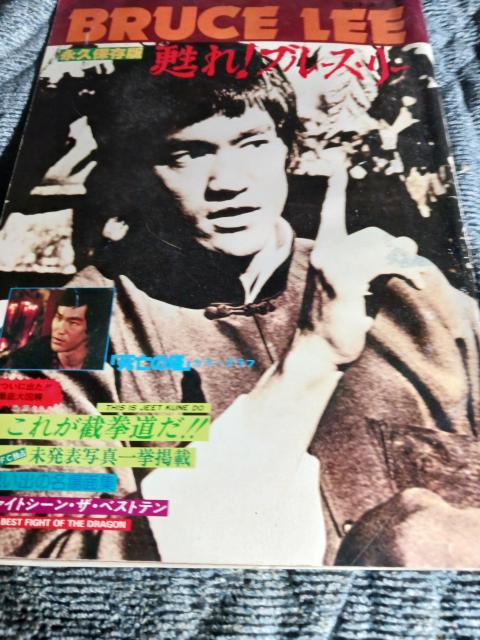 ブルースリー < 本/雑誌  ブルースリー < 本/雑誌の