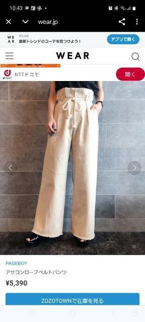 PAGEBOY ATR[vxgpc  uh 