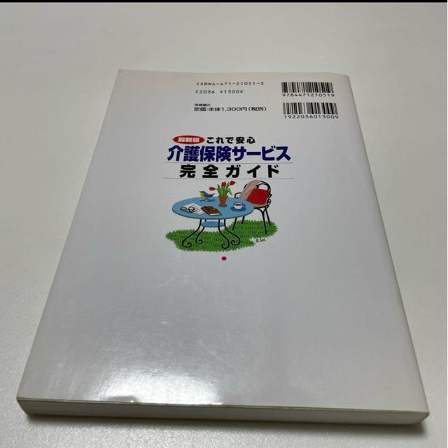 @ňSیT[rXSKCh : ŐV  {/G 