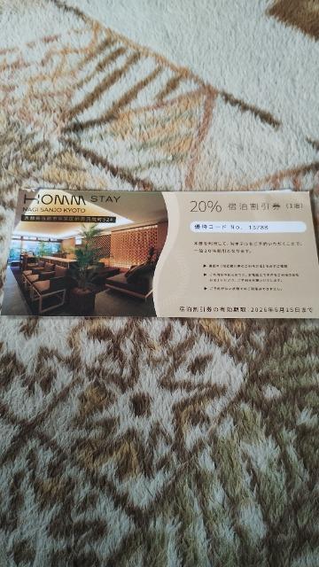 ◆HOMM  STAY  NAGI  SANJO  KYOTO/宿泊割引券/20%/ < チケット/金券  ◆HOMM  STAY  NAGI  SANJO  KYOTO/宿泊割引券/20%/  < チケット/金券の