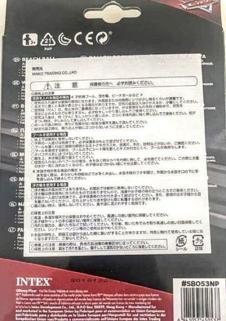 3点セット★カーズ★サンダル★14〜15.5cm★ハンカチ★ビーチボール★子供用★プールデビュー★海水浴★新品未使用★送料無料 < キッズ/ベビー 3点セット★カーズ★サンダル★14〜15.5cm★ハンカチ★ビーチボール★子供用★プールデビュー★海水浴★新品未使用★送料無料 < キッズ/ベビーの