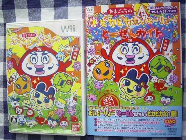 Wii たまごっちのピカピカだいとーりょー! とーせんガイド 攻略本 セット Tamagotchi Guide Strategy < ゲーム本体/ソフト Wii たまごっちのピカピカだいとーりょー! とーせんガイド 攻略本 セット Tamagotchi Guide Strategy < ゲーム本体/ソフトの