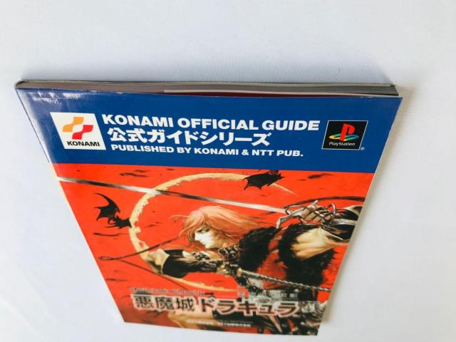 悪魔城年代記 悪魔城ドラキュラ 公式ガイド 攻略本 初版 PS Castlevania Chronicles Dracula < ゲーム本体/ソフト 悪魔城年代記 悪魔城ドラキュラ 公式ガイド 攻略本 初版 PS Castlevania Chronicles Dracula < ゲーム本体/ソフトの