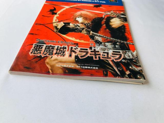 悪魔城年代記 悪魔城ドラキュラ 公式ガイド 攻略本 初版 PS Castlevania Chronicles Dracula < ゲーム本体/ソフト 悪魔城年代記 悪魔城ドラキュラ 公式ガイド 攻略本 初版 PS Castlevania Chronicles Dracula < ゲーム本体/ソフトの