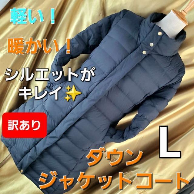 込み★664★軽い!暖かい!オシャレ!ダウンハーフジャケットコート★L★ < 女性ファッション 込み★664★軽い!暖かい!オシャレ!ダウンハーフジャケットコート★L★ < 女性ファッションの