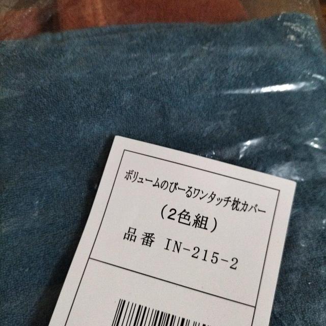 ボリュームのびーるワンタッチ枕カバー2枚組 新品未使用品 < インテリア/ライフ ボリュームのびーるワンタッチ枕カバー2枚組 新品未使用品 < インテリア/ライフの